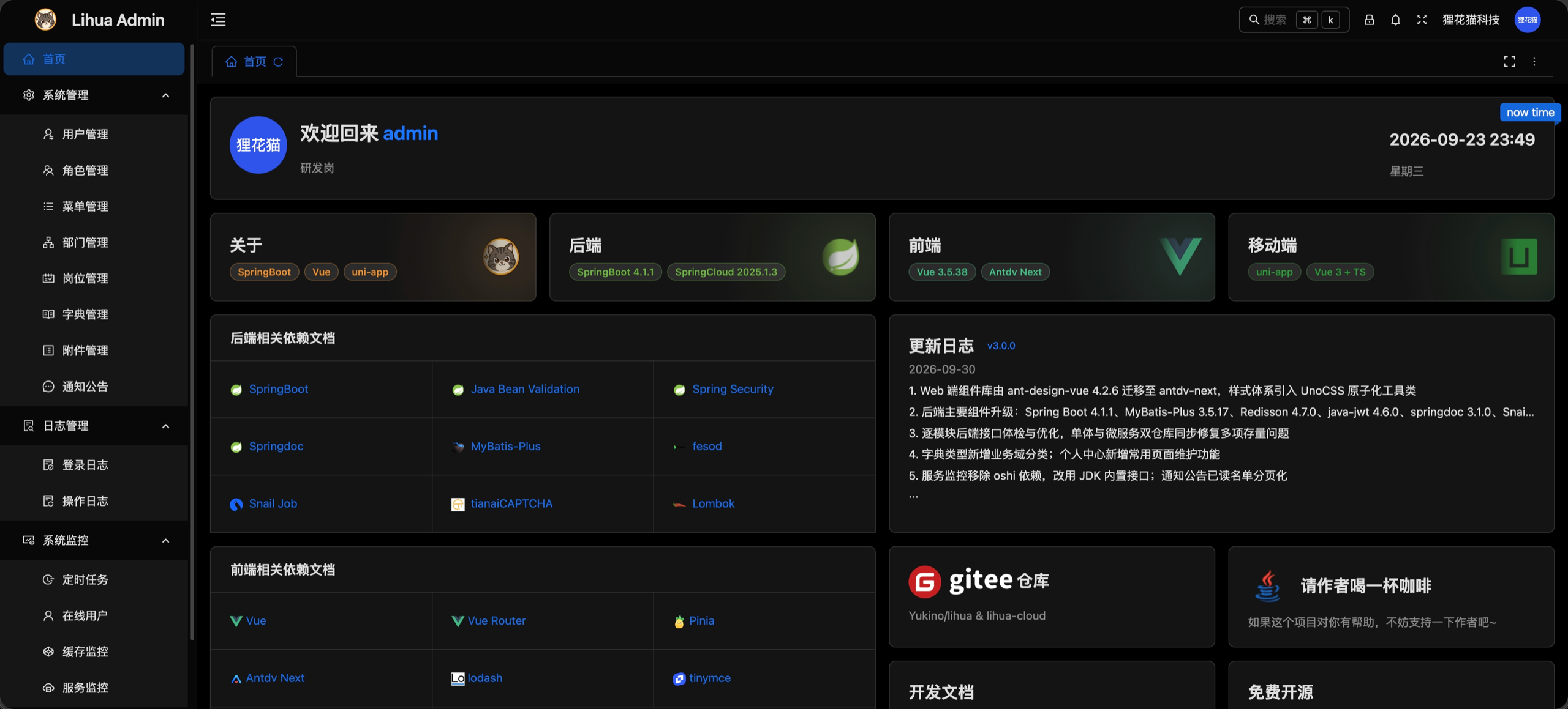首页（暗色模式）