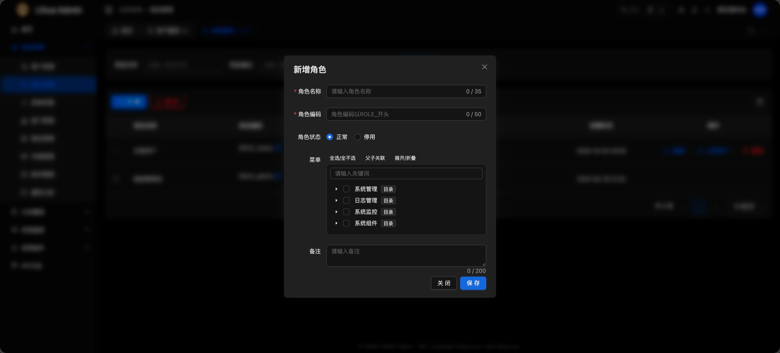 角色管理（暗色模式）