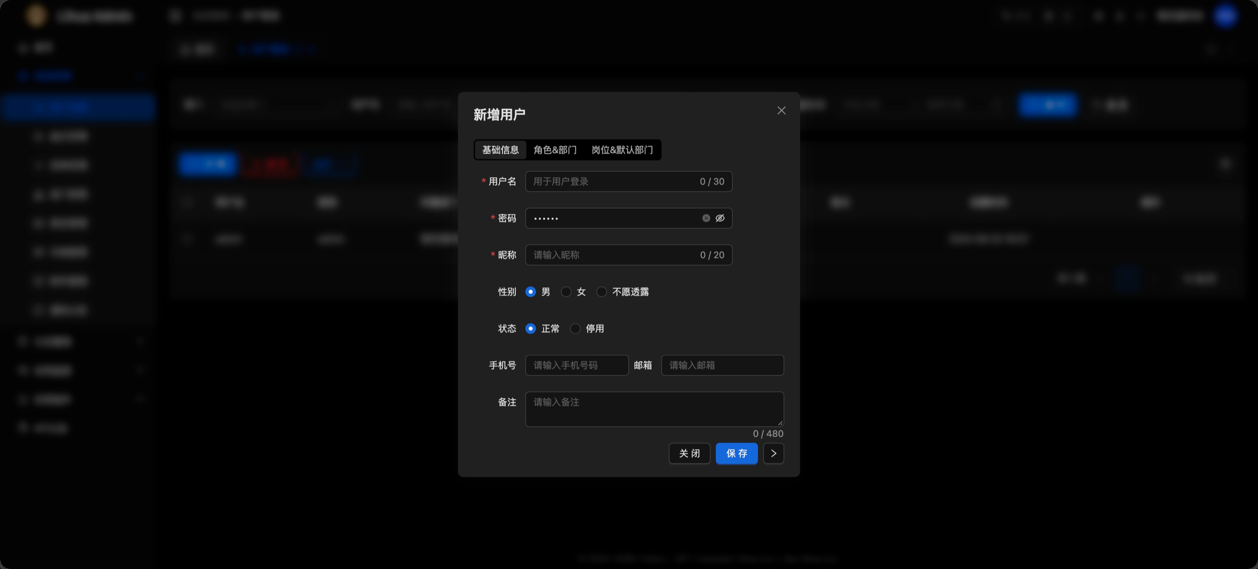 用户管理（暗色模式）