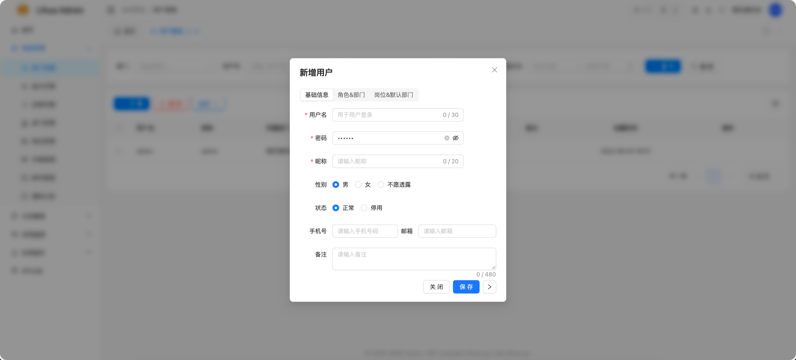用户管理（亮色模式）