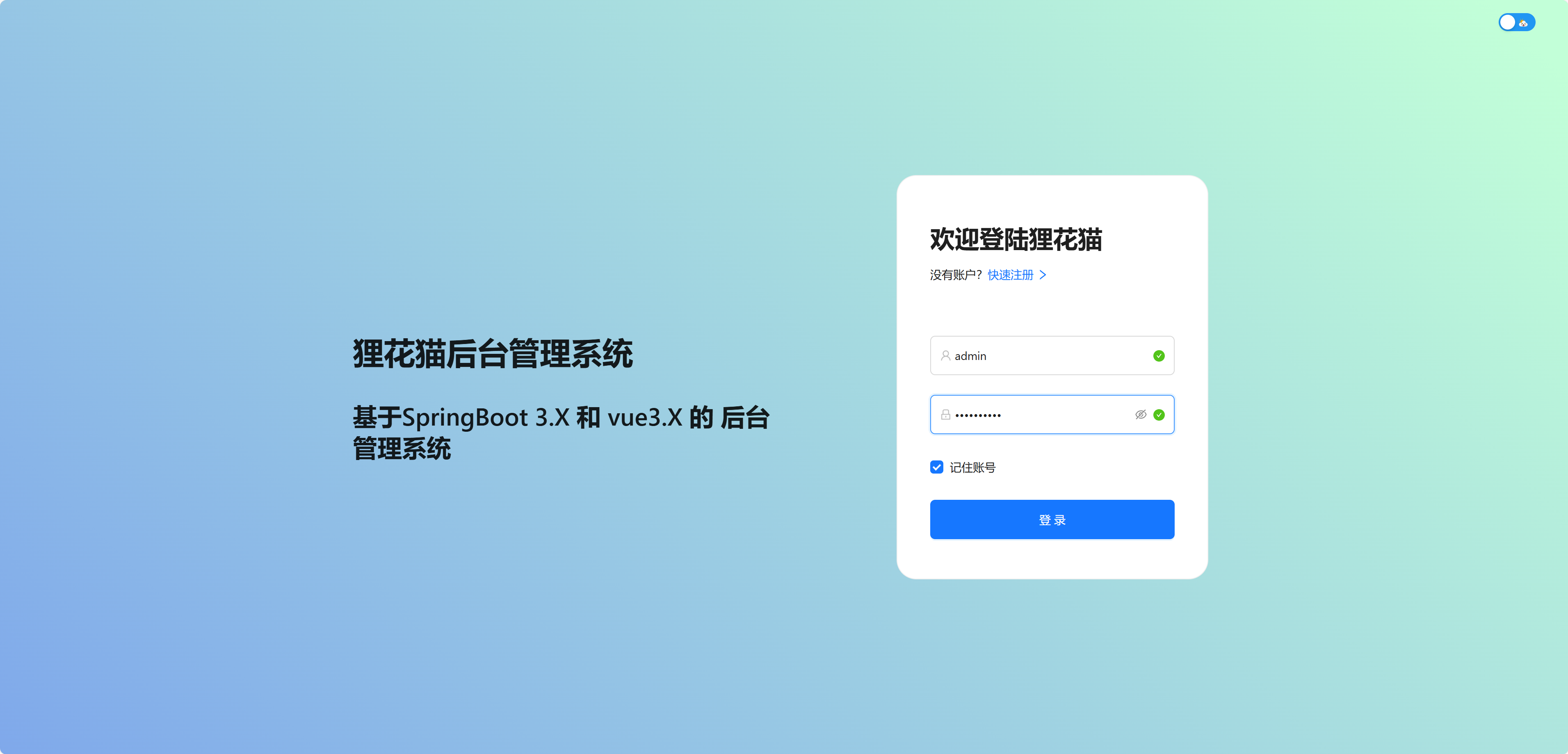 image-20241018221025450