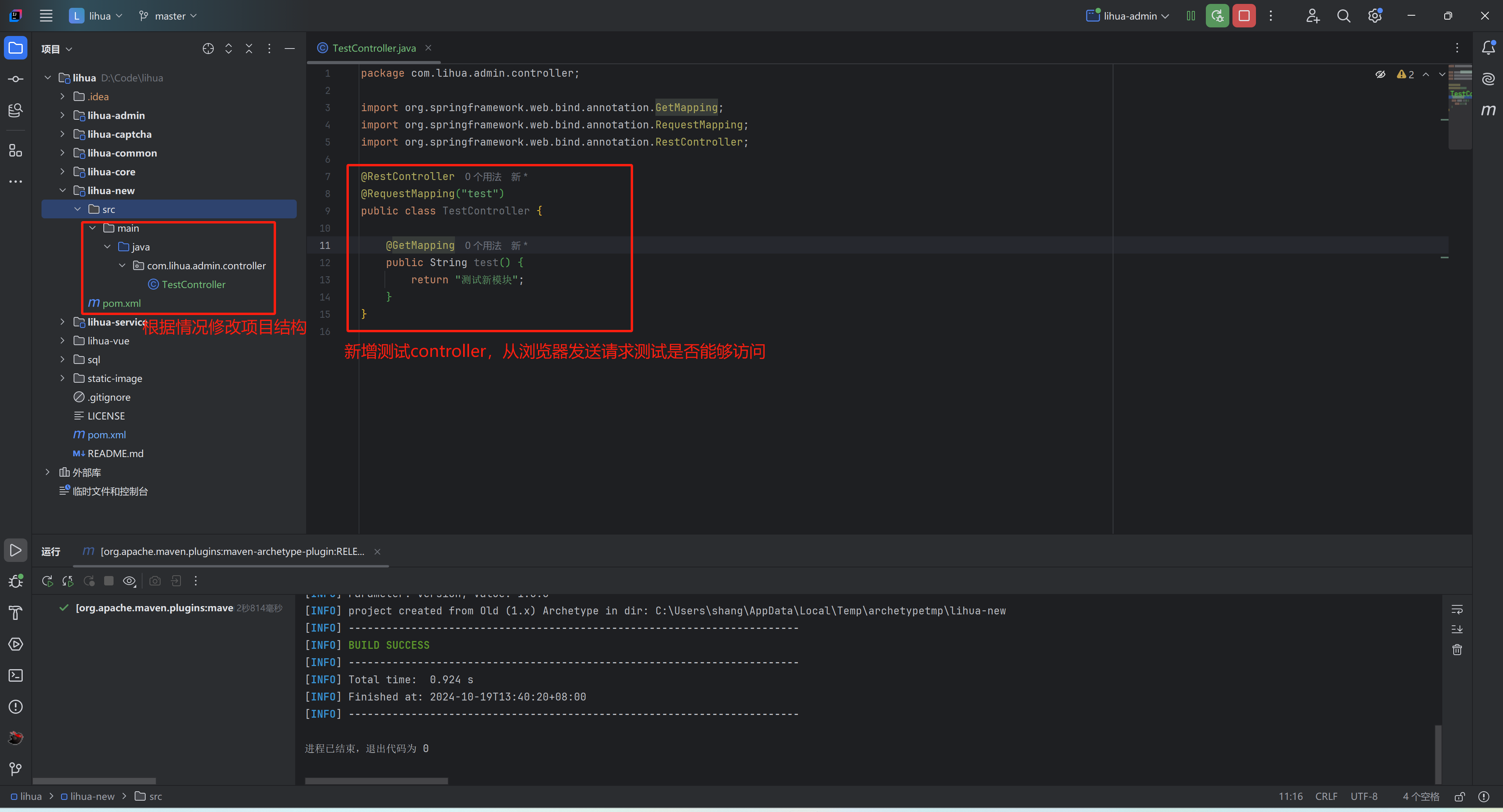 image-20241019135001625