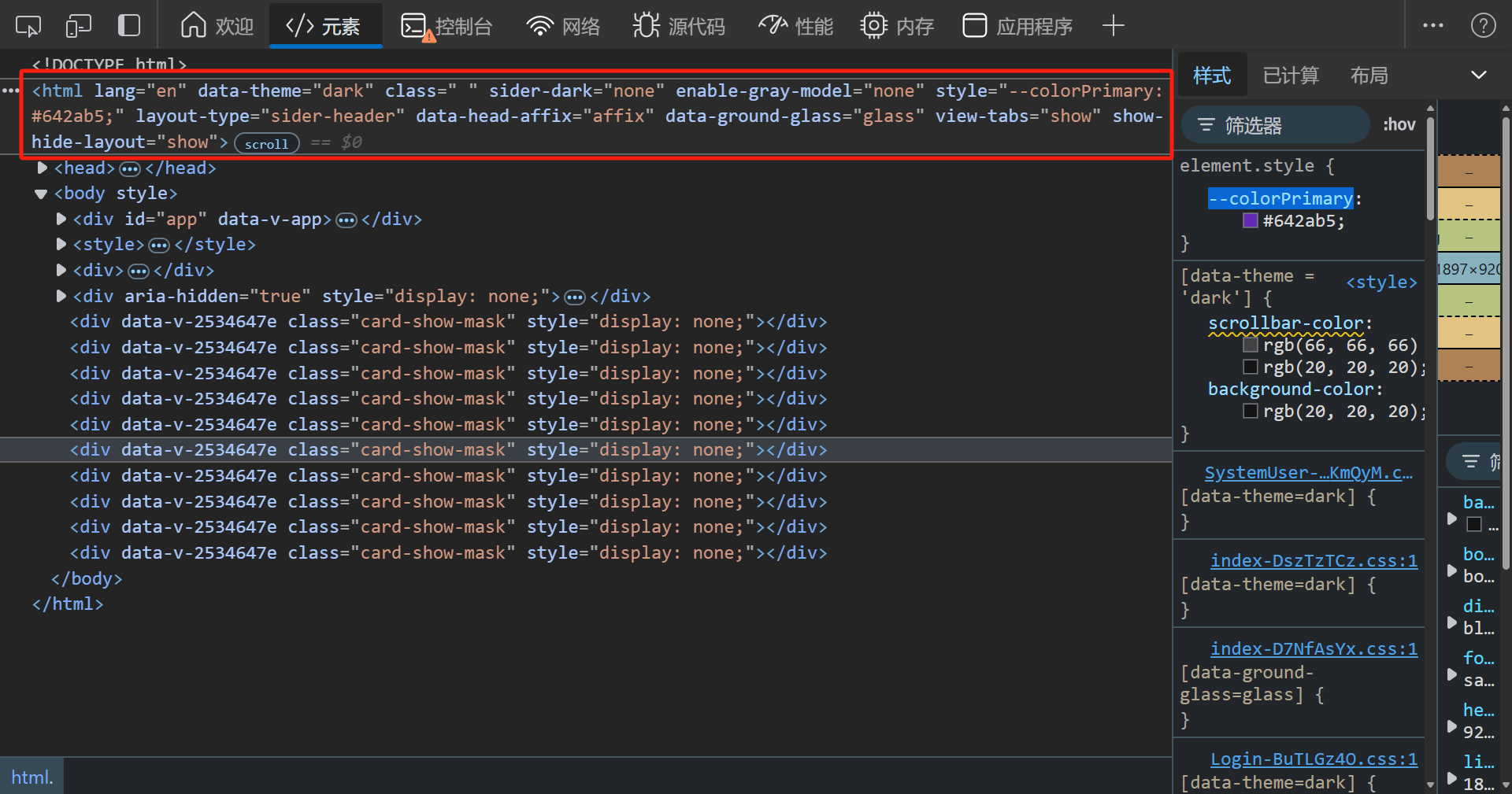 image-20241025160413038