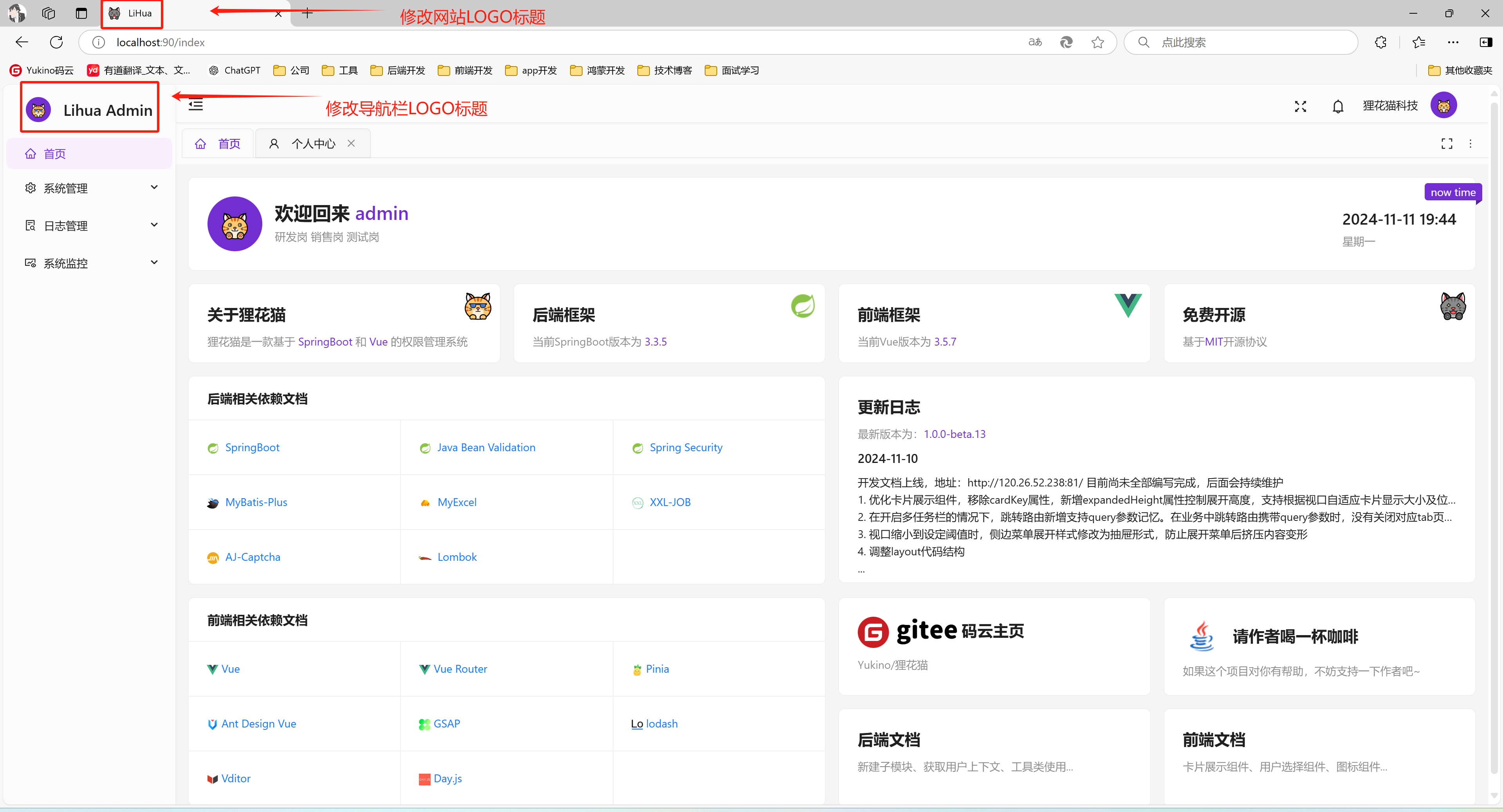 image-20241111194950190