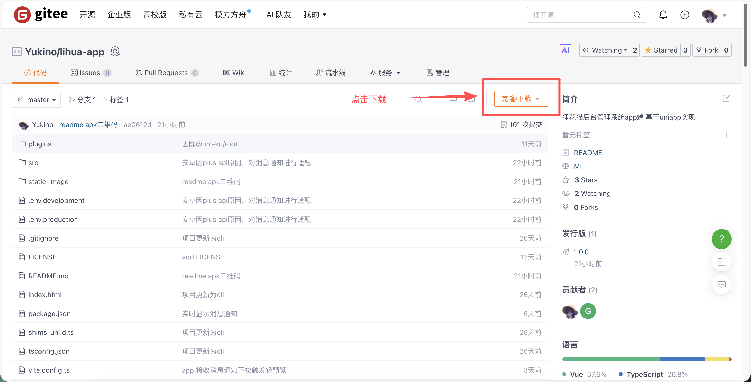 image-20251216132805953