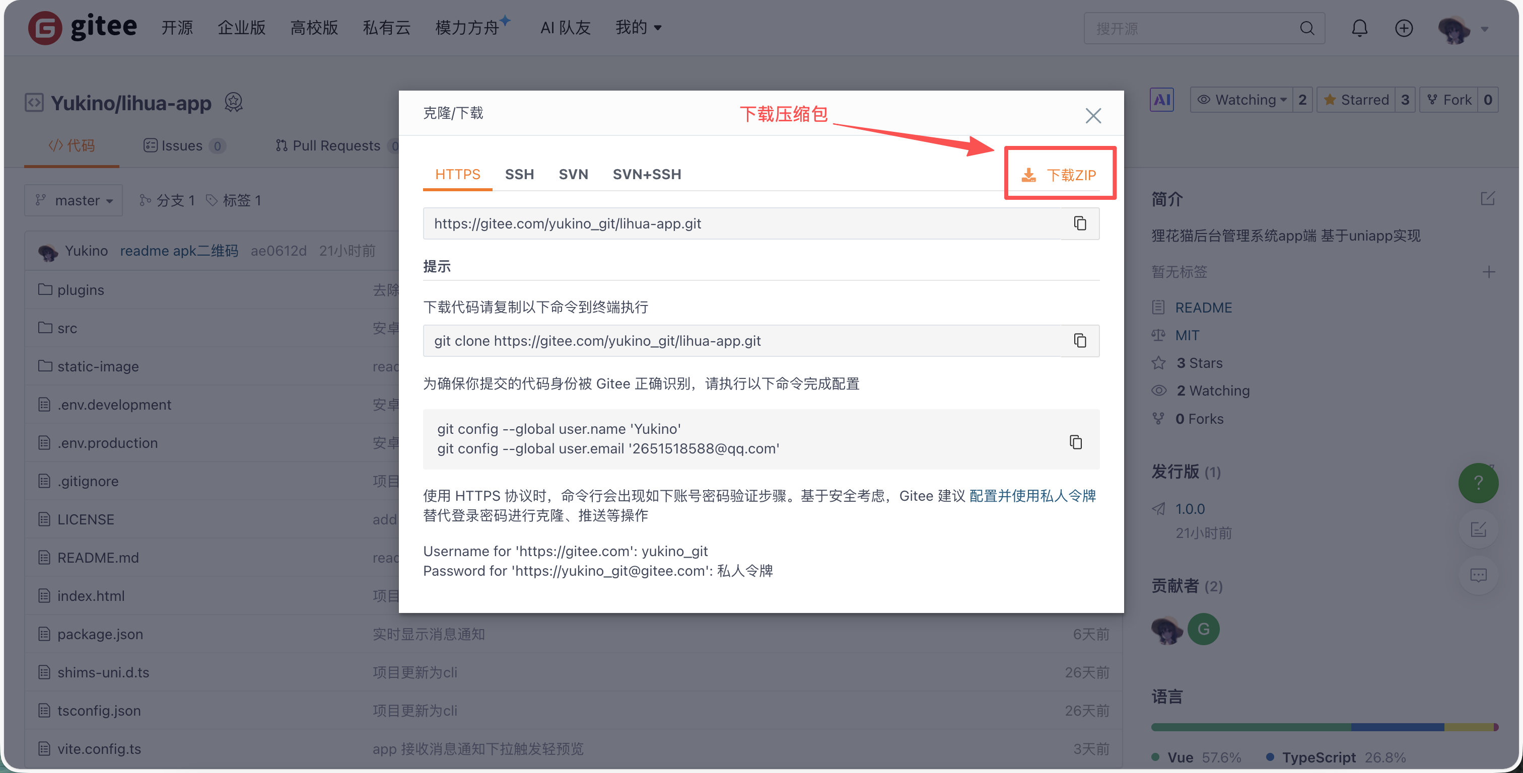 image-20251216132901082