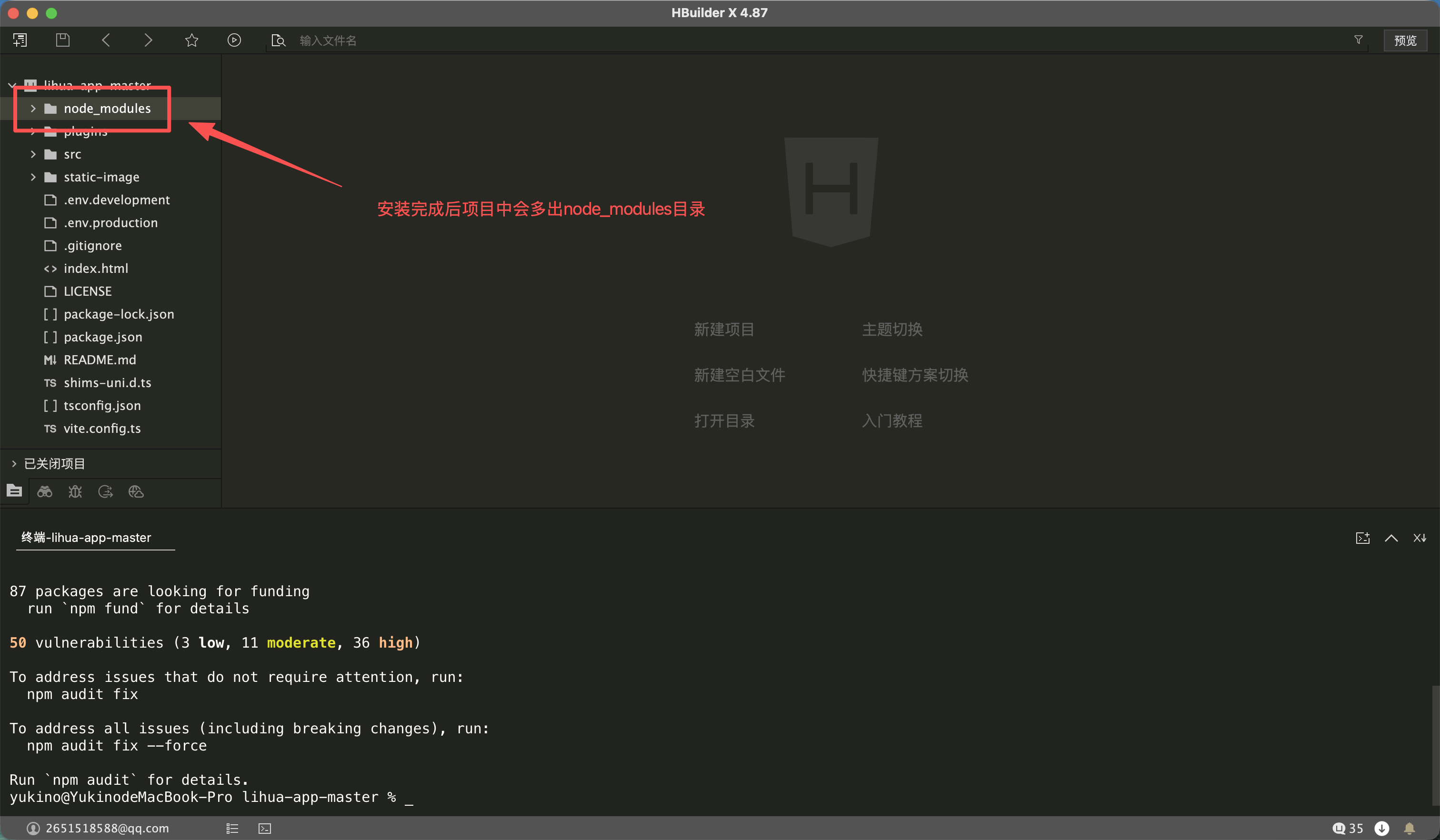 image-20251216133757008