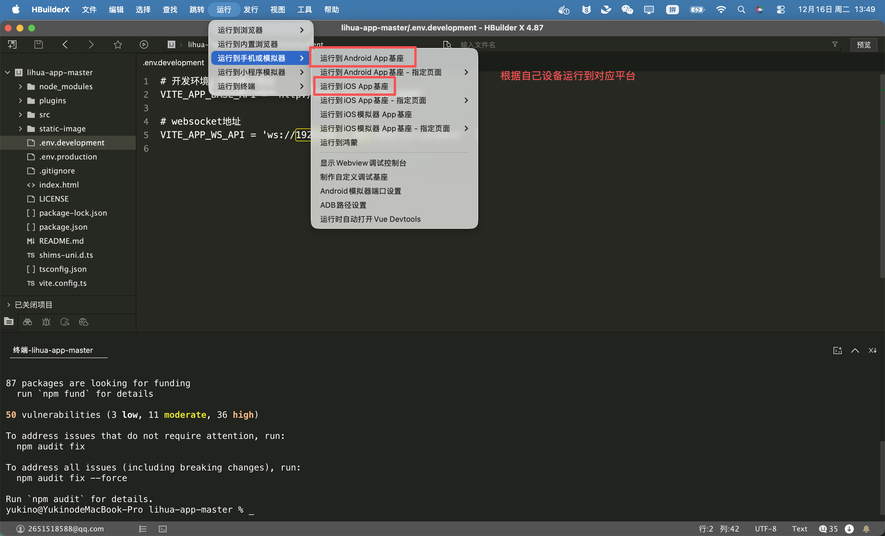 image-20251216135016057