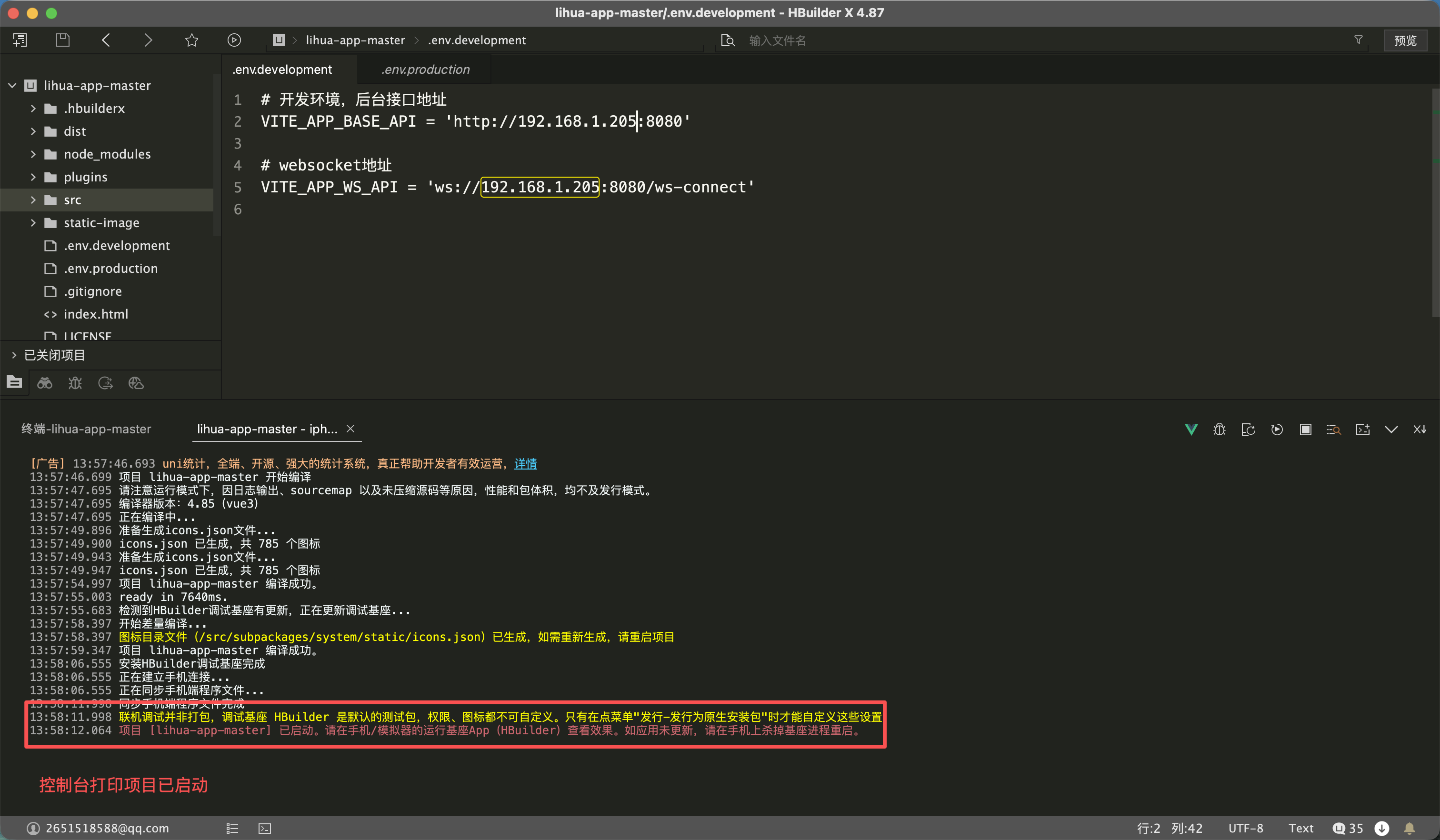 image-20251216135927240