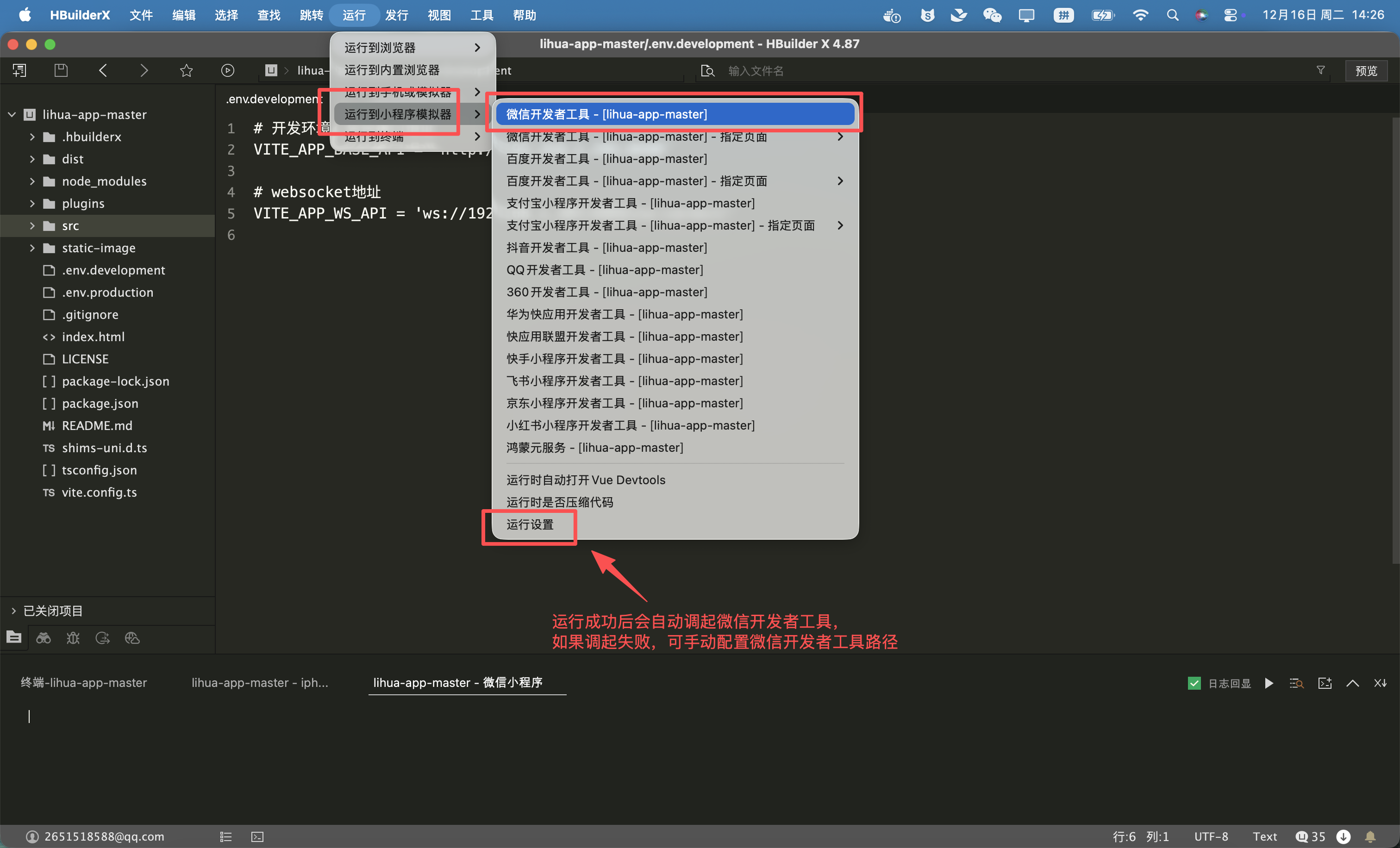 image-20251216142738830