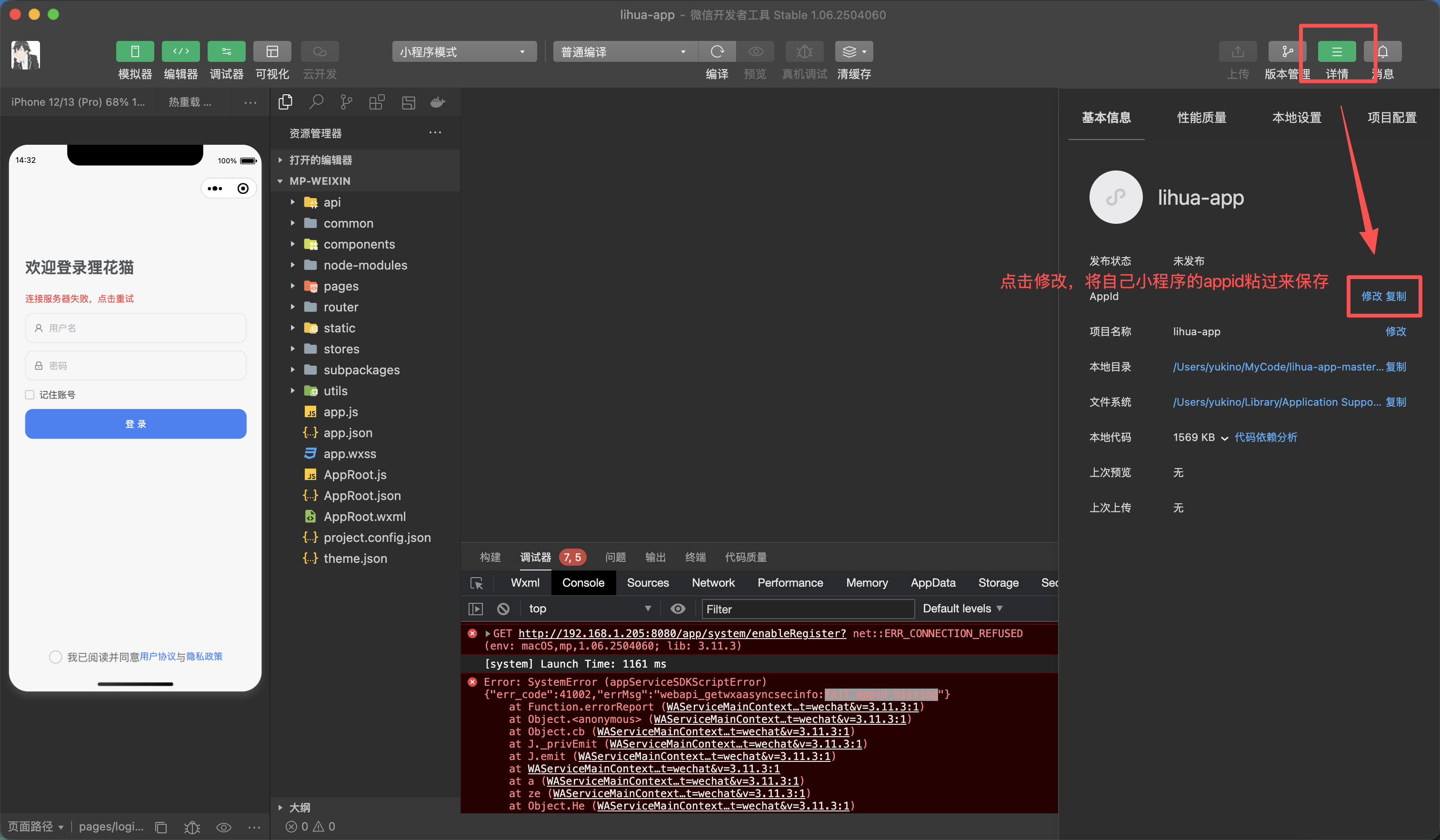 image-20251216143353039