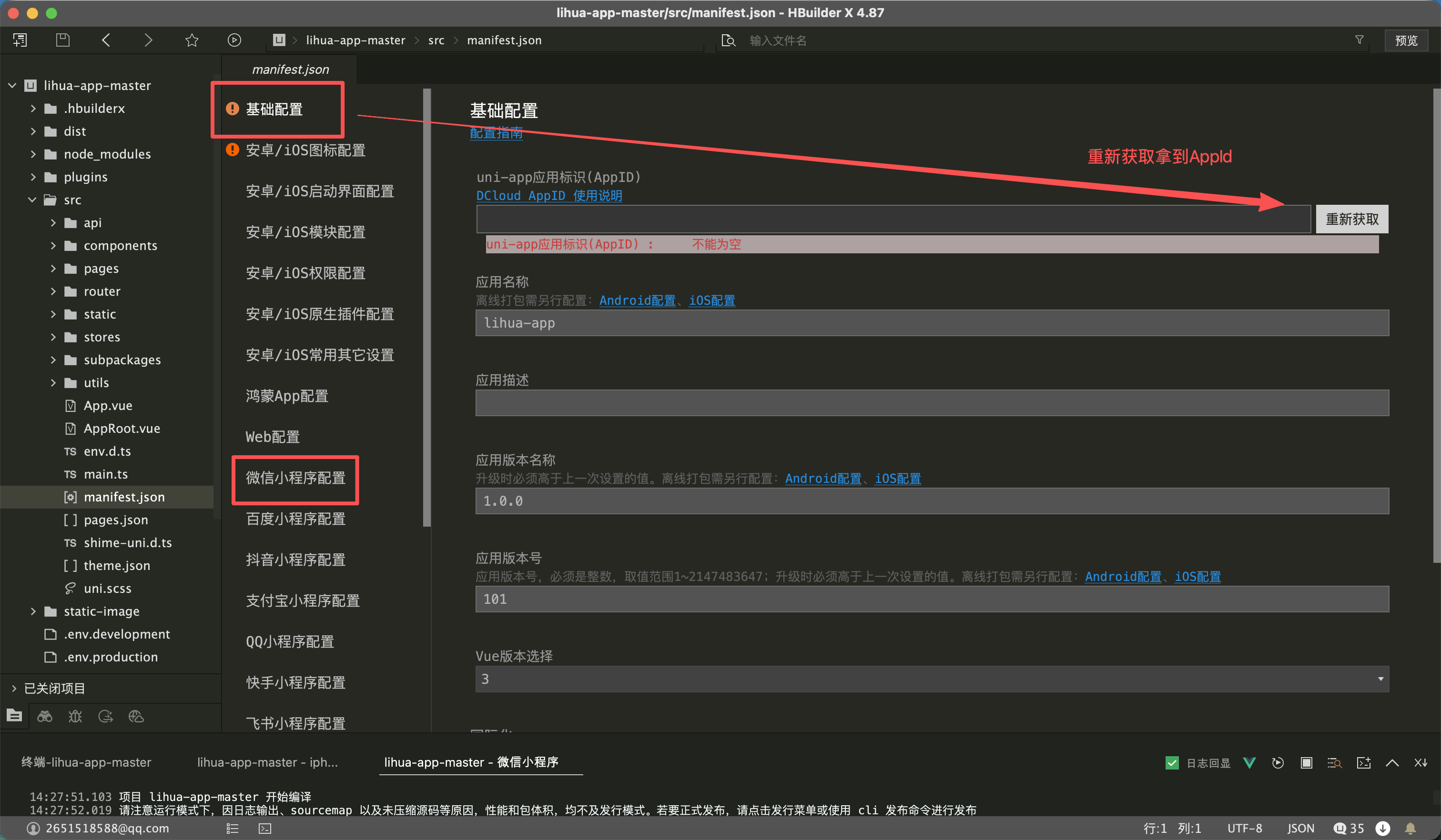 image-20251216143715163