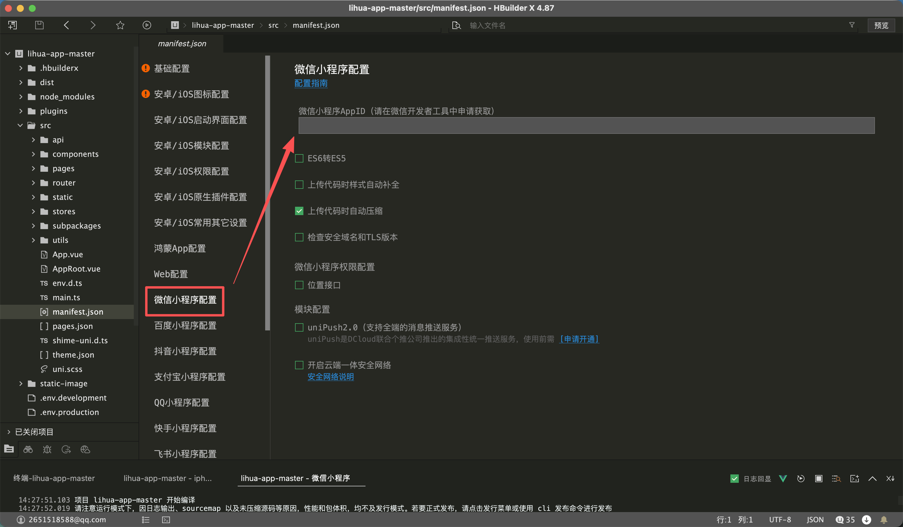 image-20251216143827805