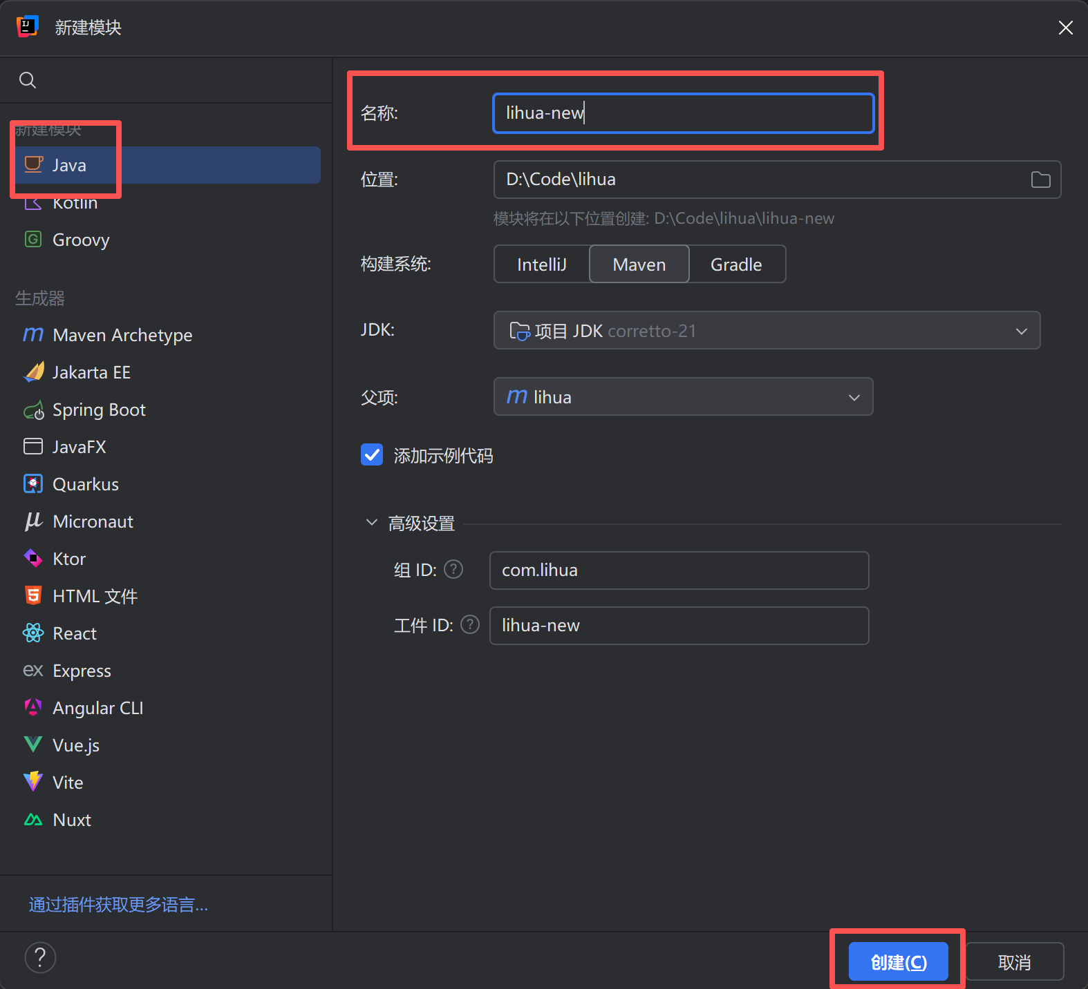 image-20251216215336207