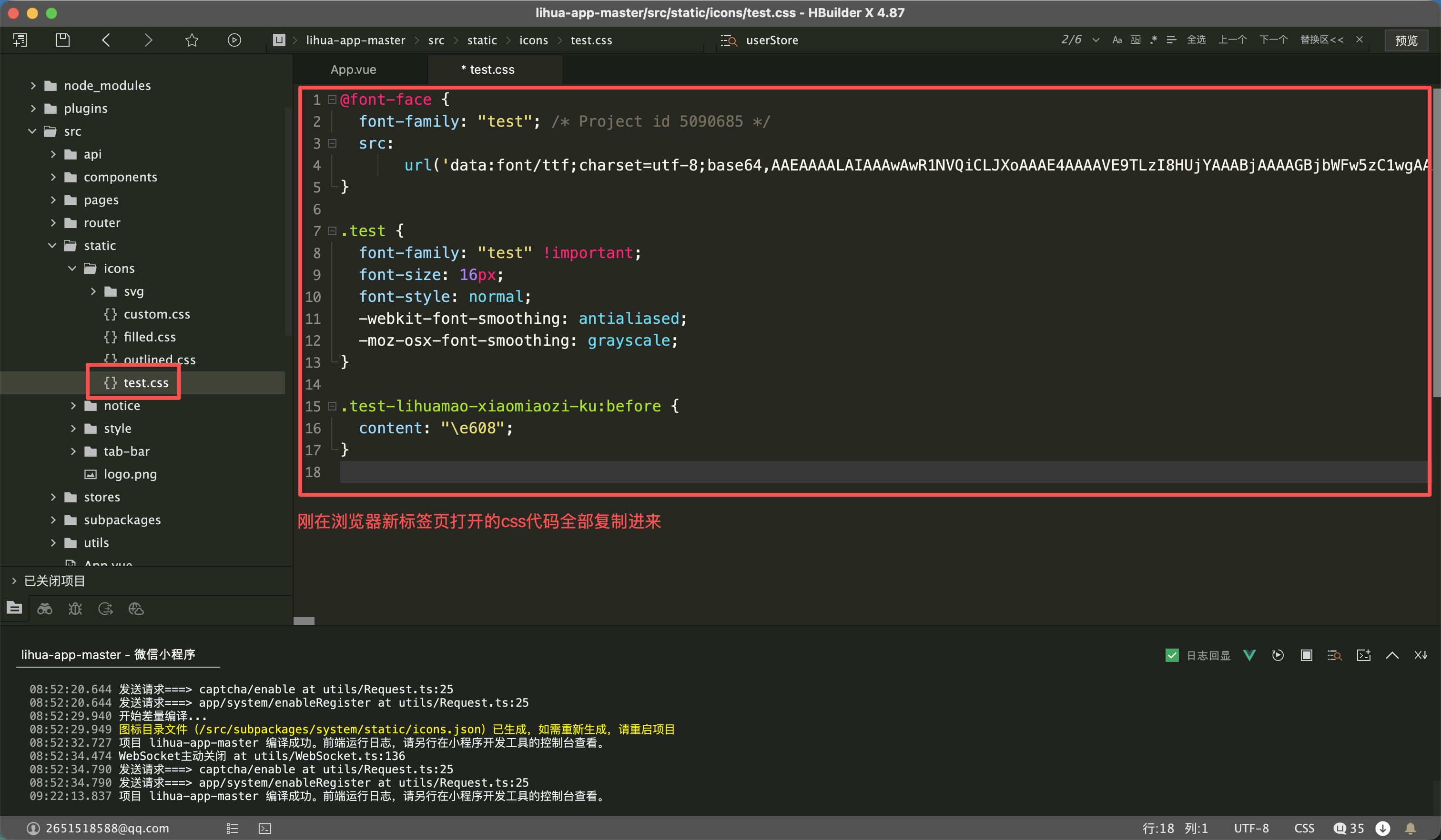image-20251217092314490