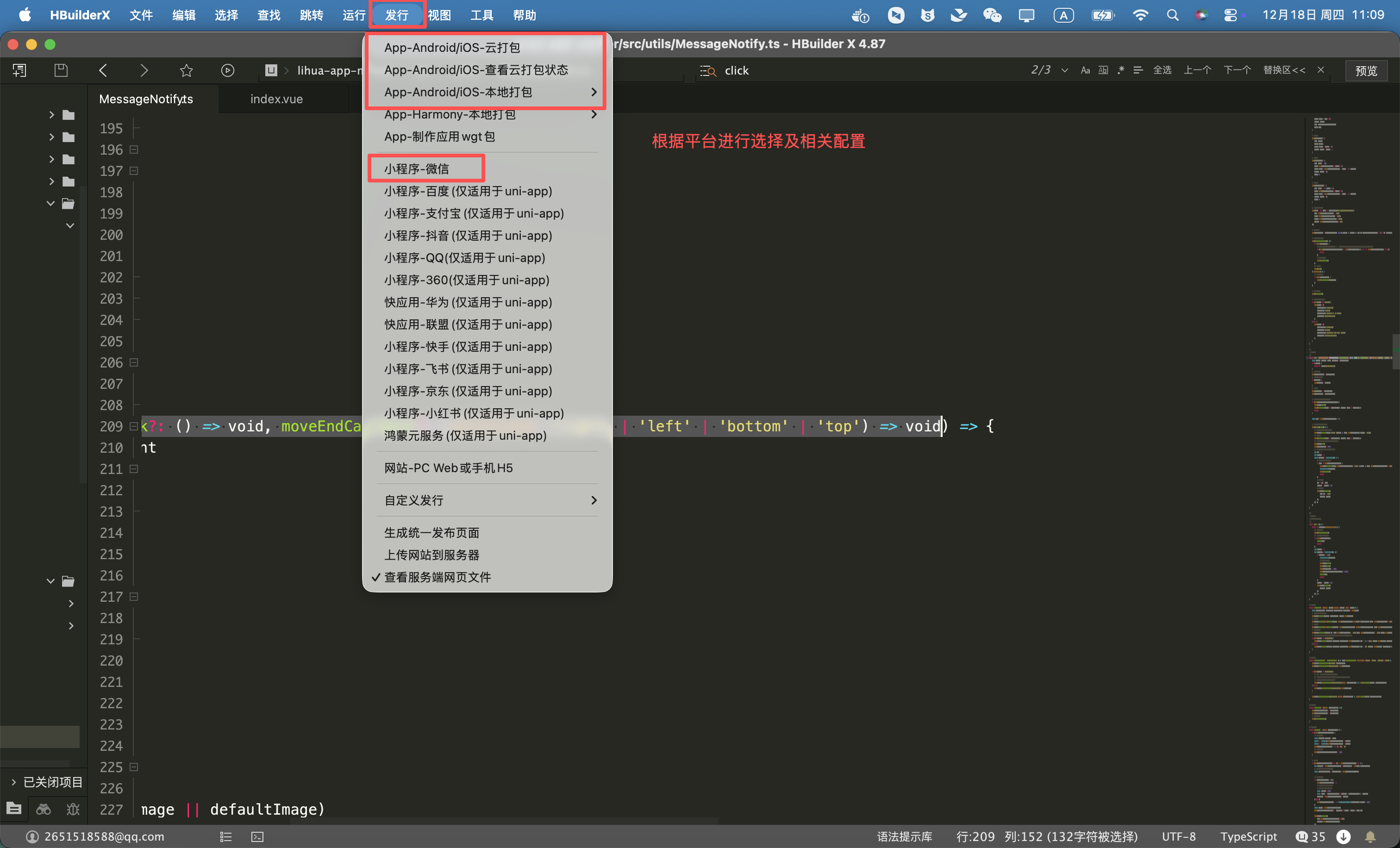 image-20251218111119994